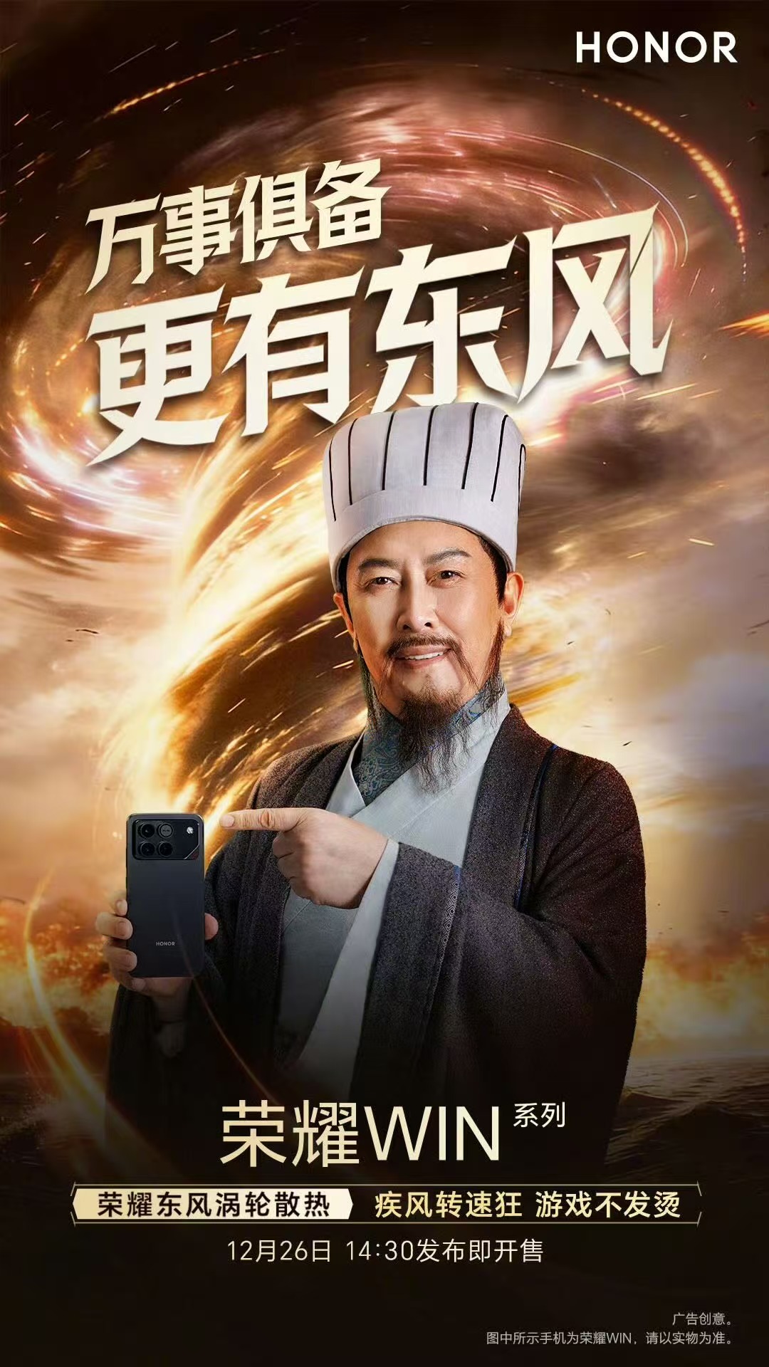 阿耀今天释放的预热，和唐国强老师联手又整了一波抽象的广告短片。手机厂商们现在在广