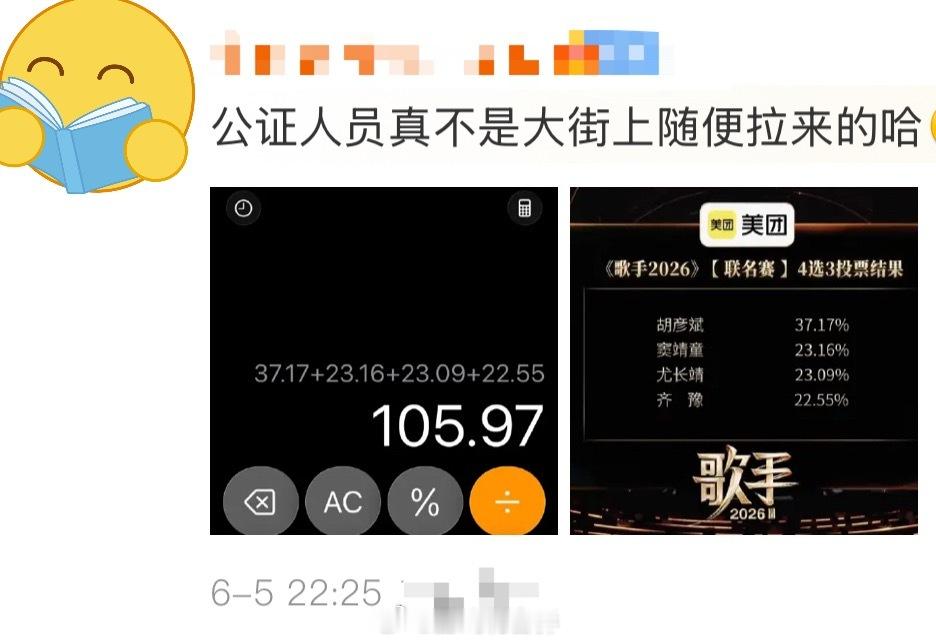 歌手排名 刷到一堆质疑歌手排名数据的，百分比加和超1很奇怪吗？单选才总和百分百，