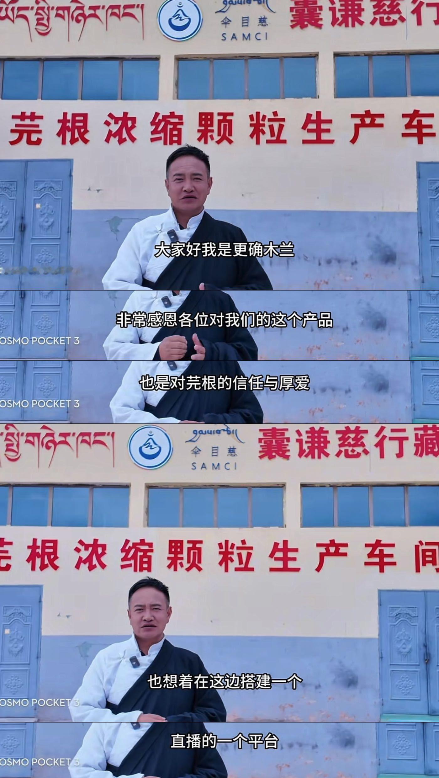 最坚实的支持是雪中送炭！十个勤天为木兰校长搭建的不仅是直播间，更是梦想的扩音器。