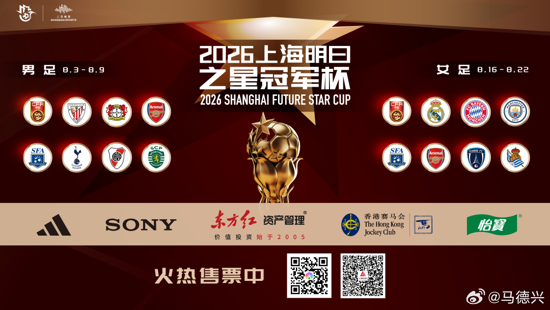 U17国少世少赛国足 U17国少出战明日之星冠军杯  明晚首战阿森纳因为中国U1