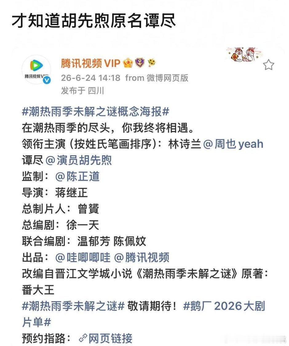 哈哈哈别说乍一看真以为呢，被原名艺名搞晕了 