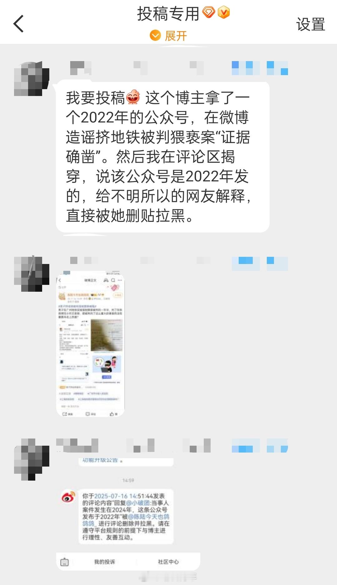 恶意造谣，还删除并拉黑辟谣的评论。本来我还纳闷呢，看到一句《谢谢赞赏》破案了[允