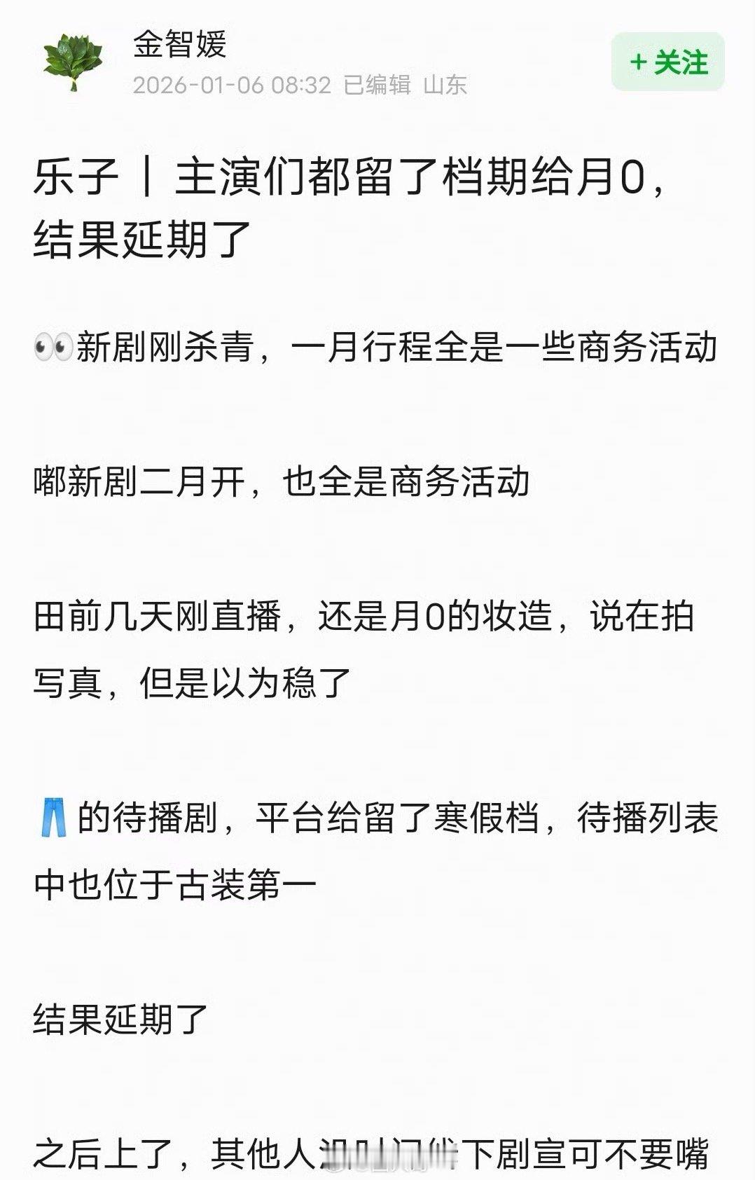 月鳞绮纪可惜了就是说谁看了不说一句《月鳞绮纪》可惜了啊，鞠婧祎、曾舜晞、陈都灵、