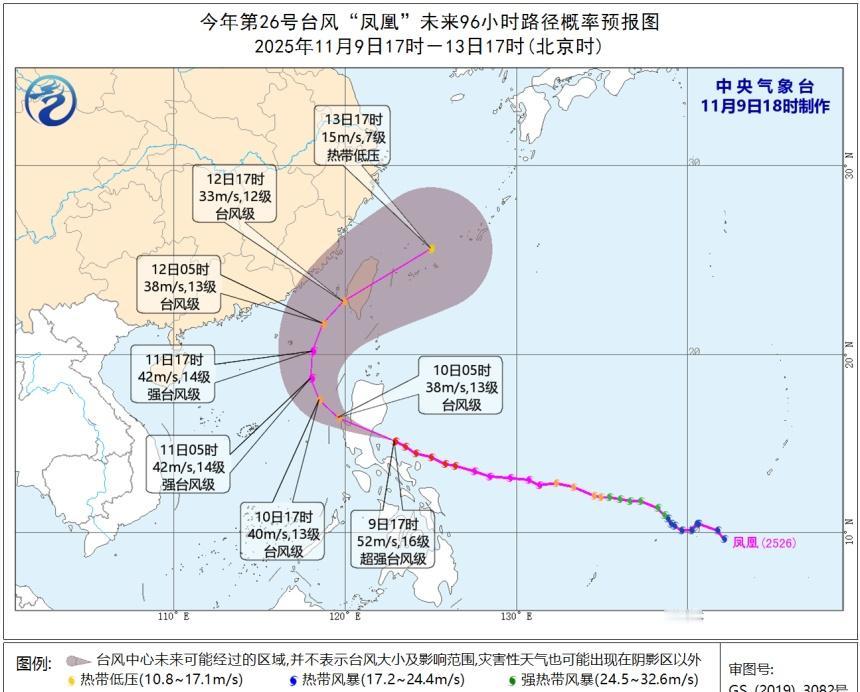 预计将以每小时30-35公里的速度向西偏北方向移动，即将于9日夜间在菲律宾吕宋岛