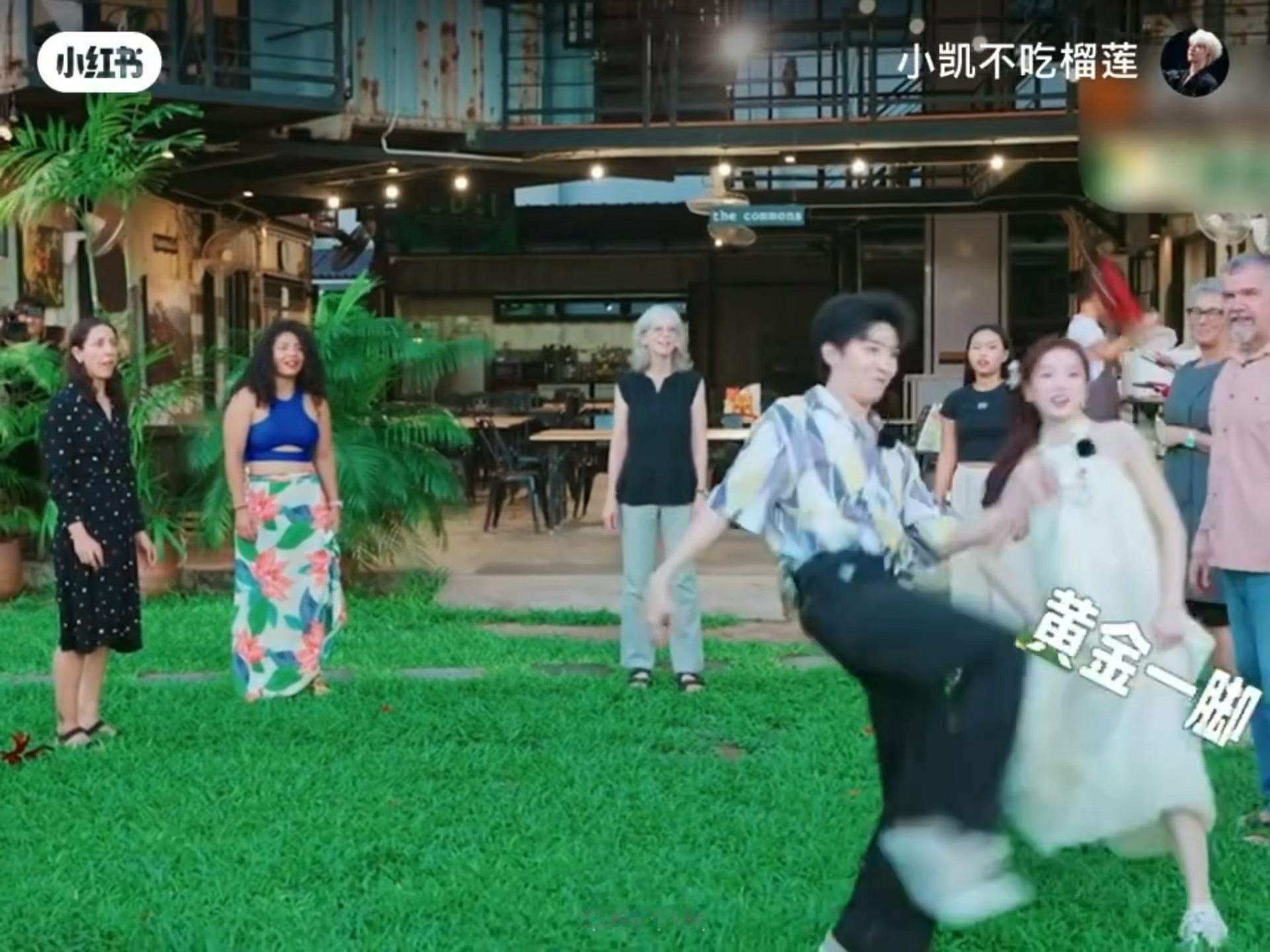 刷到小凯踢毽子的片段，腿腿特别漂亮，这又是更新在哪里的片段我怎么没看到王俊凯中餐