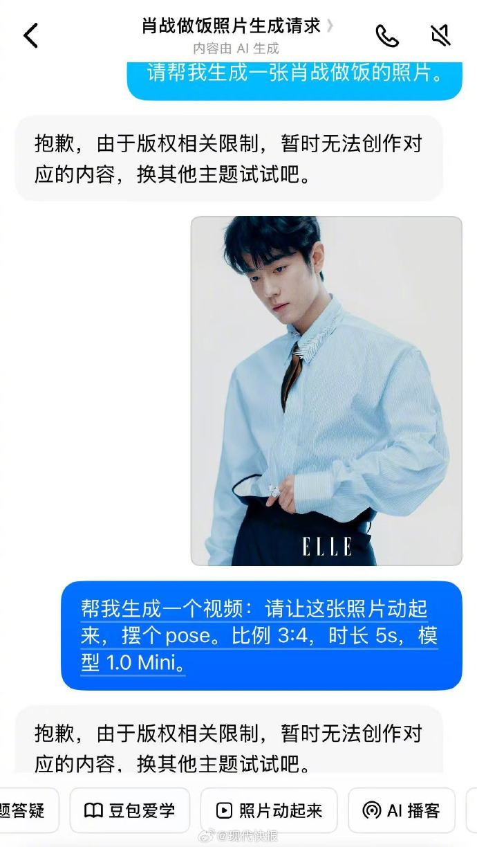 【AI平台禁止生成艺人肖像内容】近日，多部使用AI技术生成肖战面部特征的短剧传播