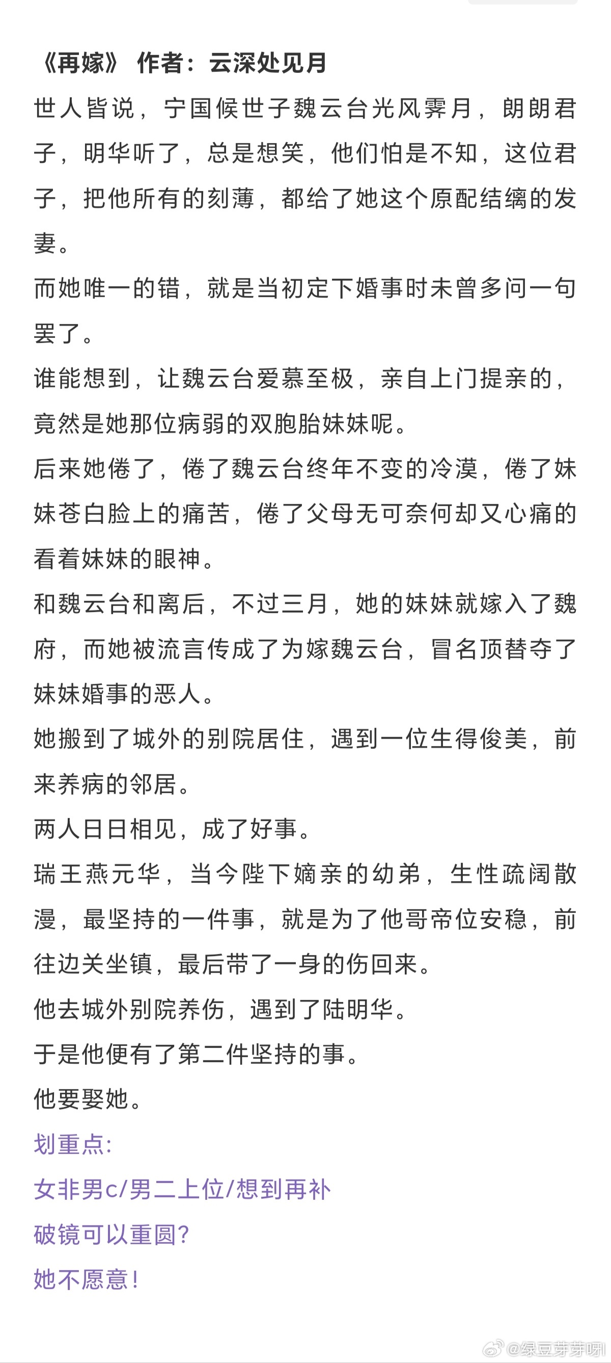 十本高质量好文，书荒可入现言：《梦见冬日》 作者:面包有毒 《爱情事务处理局》 