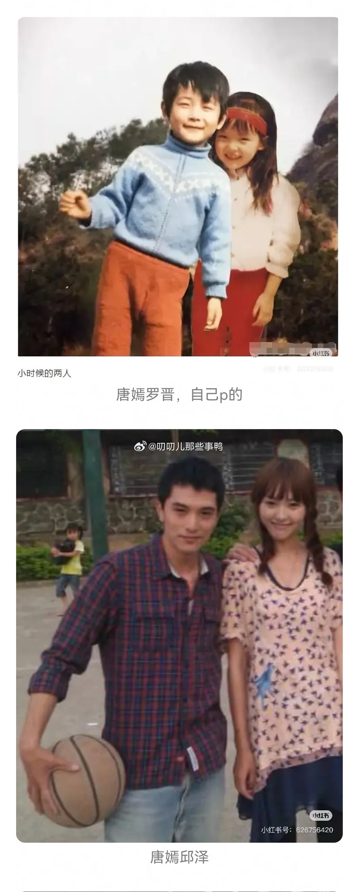 搭一个各种娱真情侣的图楼～