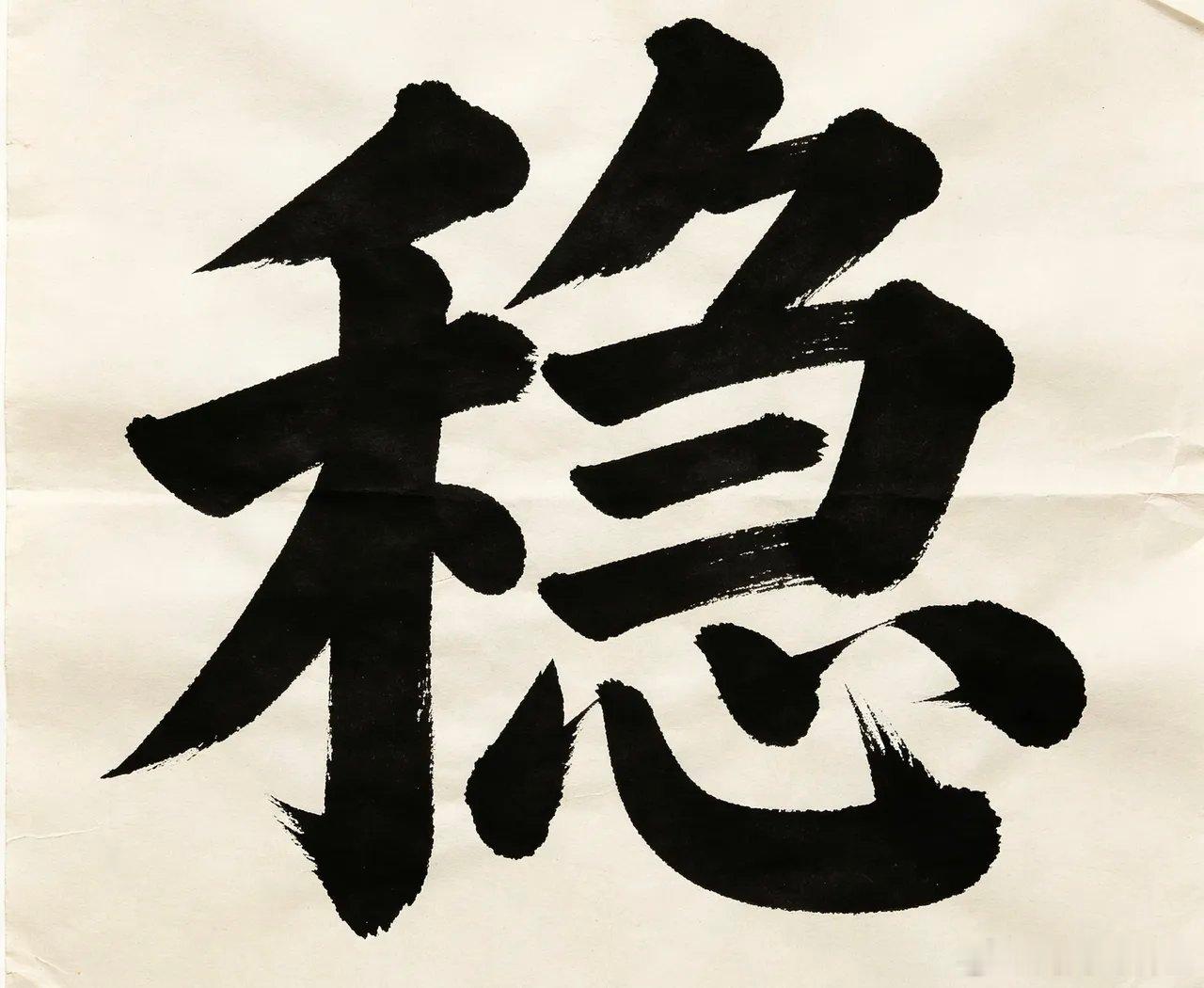 一定要记住了，这 3 件事情千万不要轻易信，信了立刻吃亏。第一件事，炒股赚钱了不