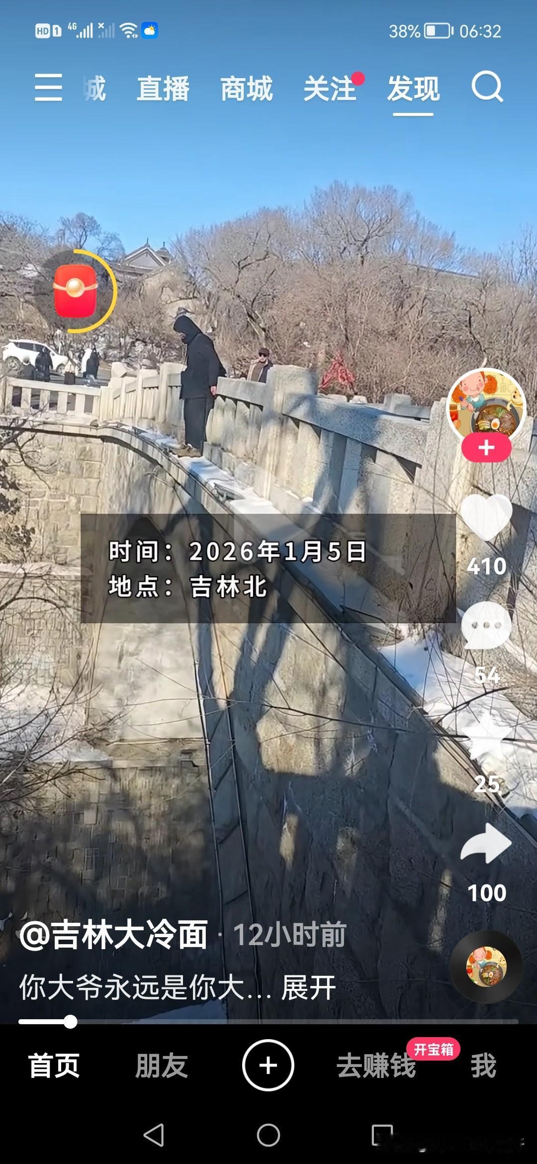 大冷面发布的有个男的被一帮大爷救回来的视频

是吉林市比较大的一个博主，我偶尔也