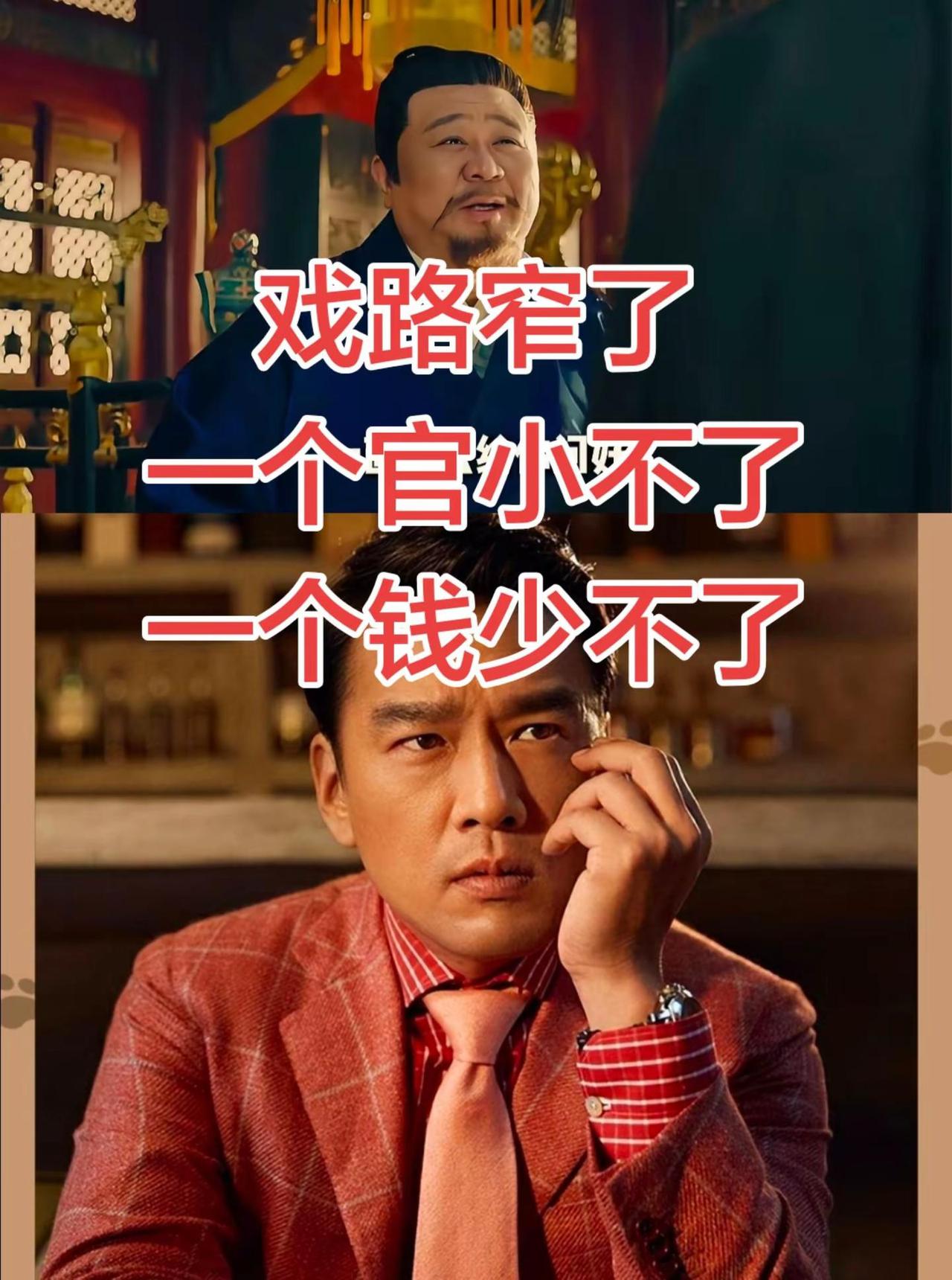 戏路窄了