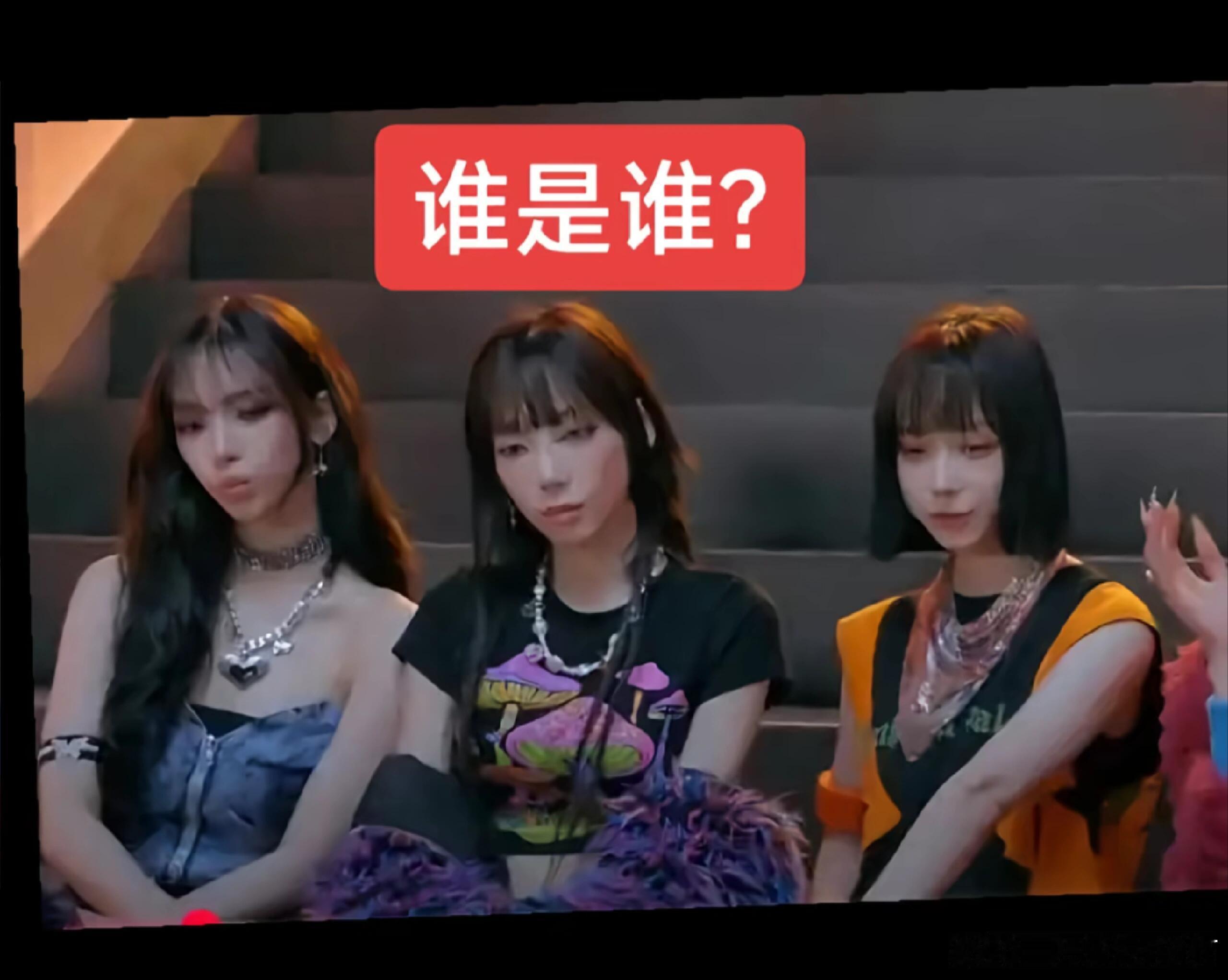 谁还能分的清她仨❓柳智敏 | 金冬天 | 金泰妍 