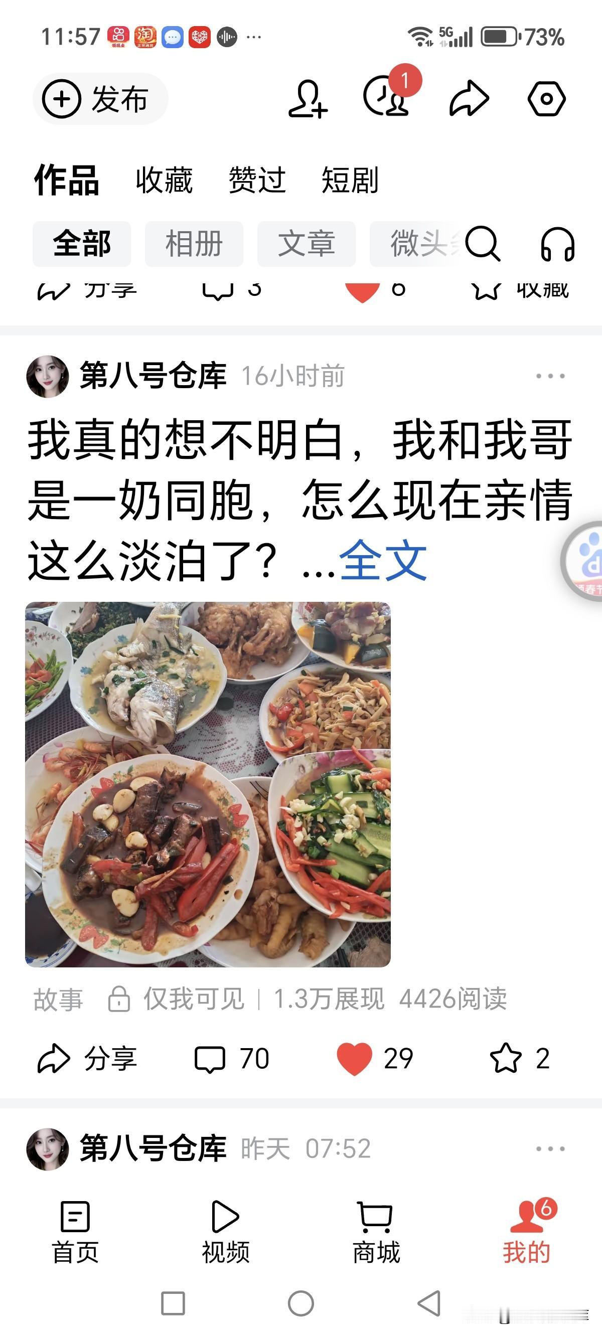 今天把之前一篇微头条设为仅我可见了。

不是认输，也不是怕争议，只是不想因为自己