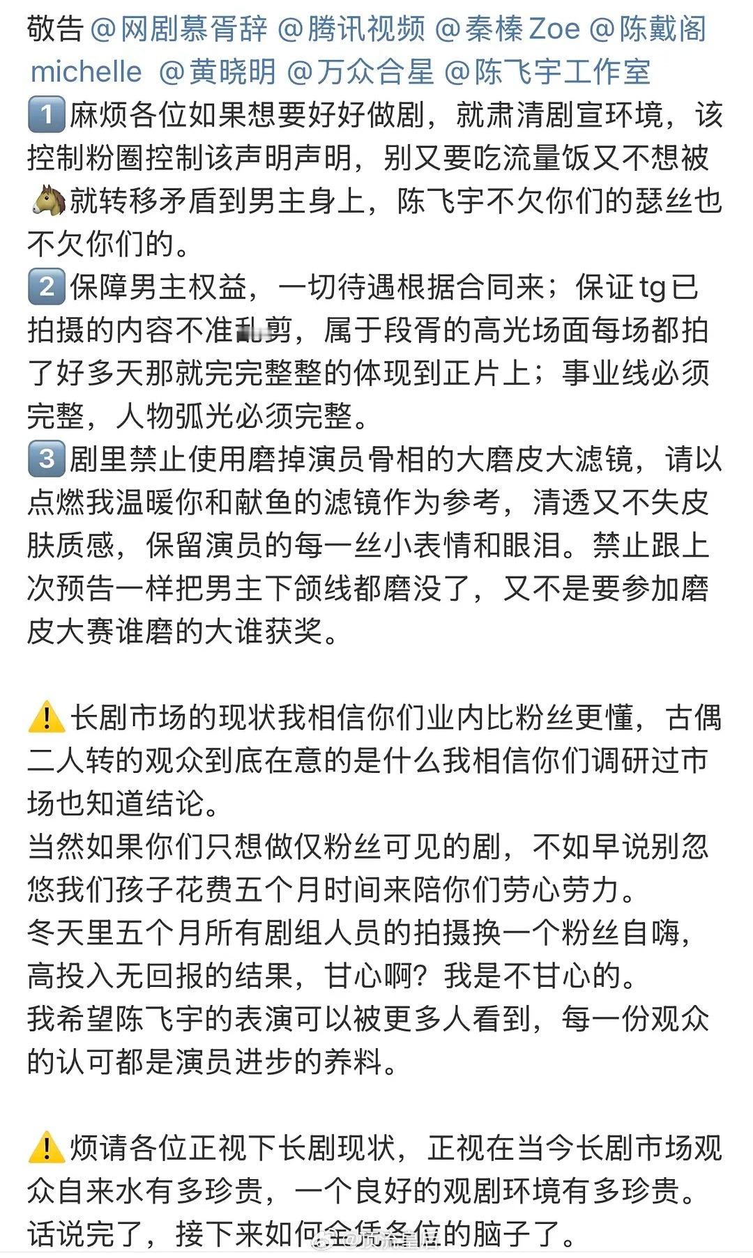 陈飞宇粉丝感觉够体面了，别欺负老实人啊。 ​​​