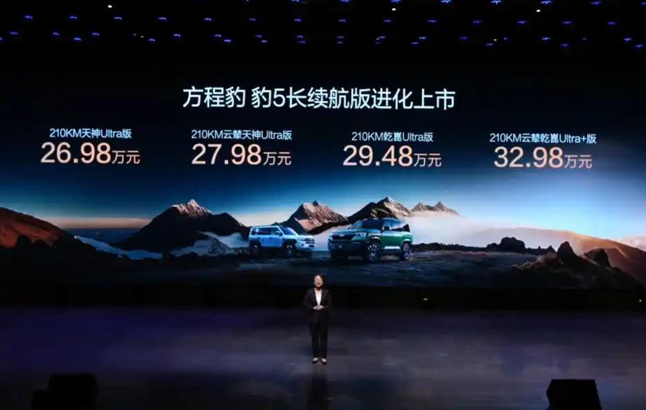 方程豹豹5长续航版发布：27.98万版本最值得购买！
10月20日，方程豹豹5长
