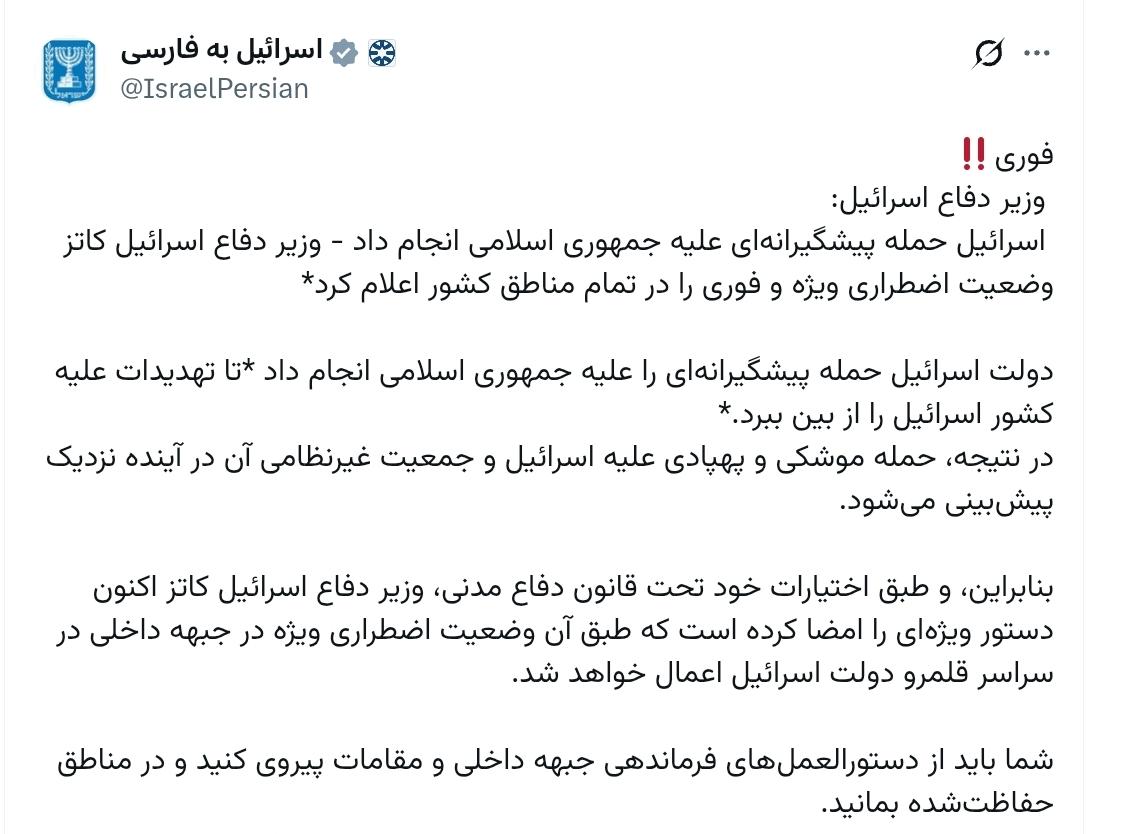 以色列国防部长：
以色列对伊朗伊斯兰共和国发动了先发制人的打击——以色列国防部长