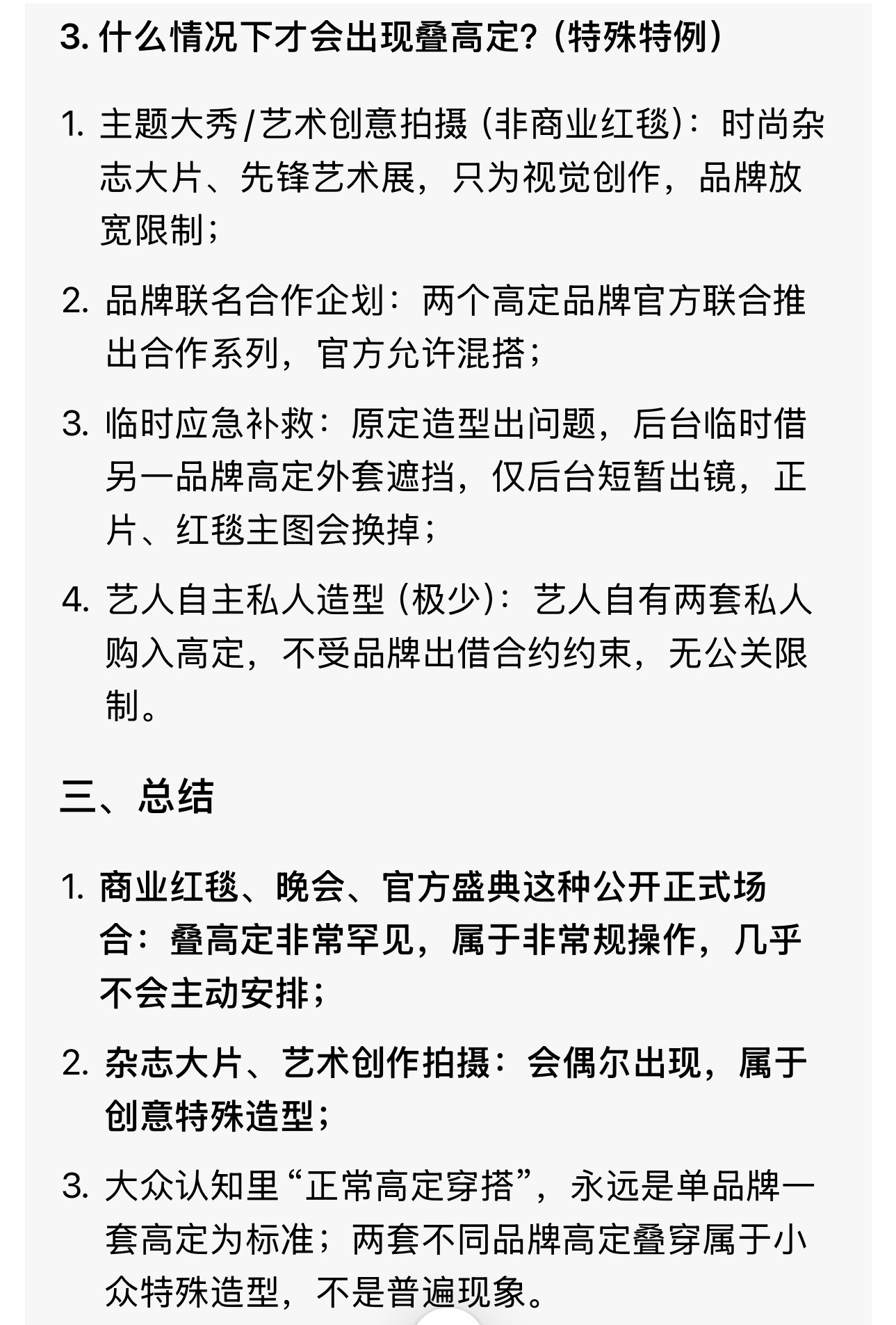 我去，原来安徽场有两套高定叠高定吗？要知道别的男艺人穿一套高定都难，王源不只是穿