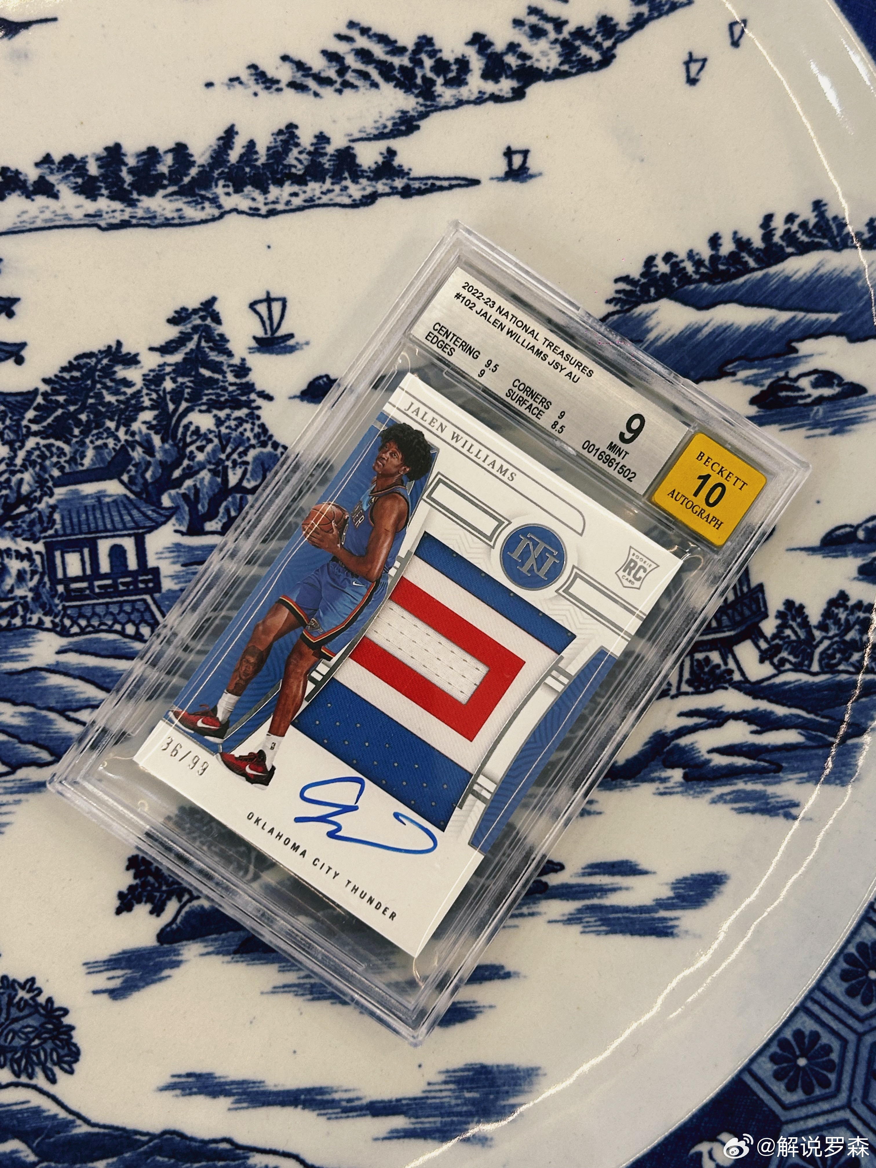 沉潜。球星卡雷霆