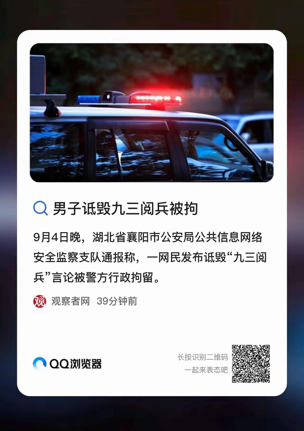网友兄弟，你真的是狗胆包天，你明知道网络不是法外之地，你也敢在网络上诋毁我九.三