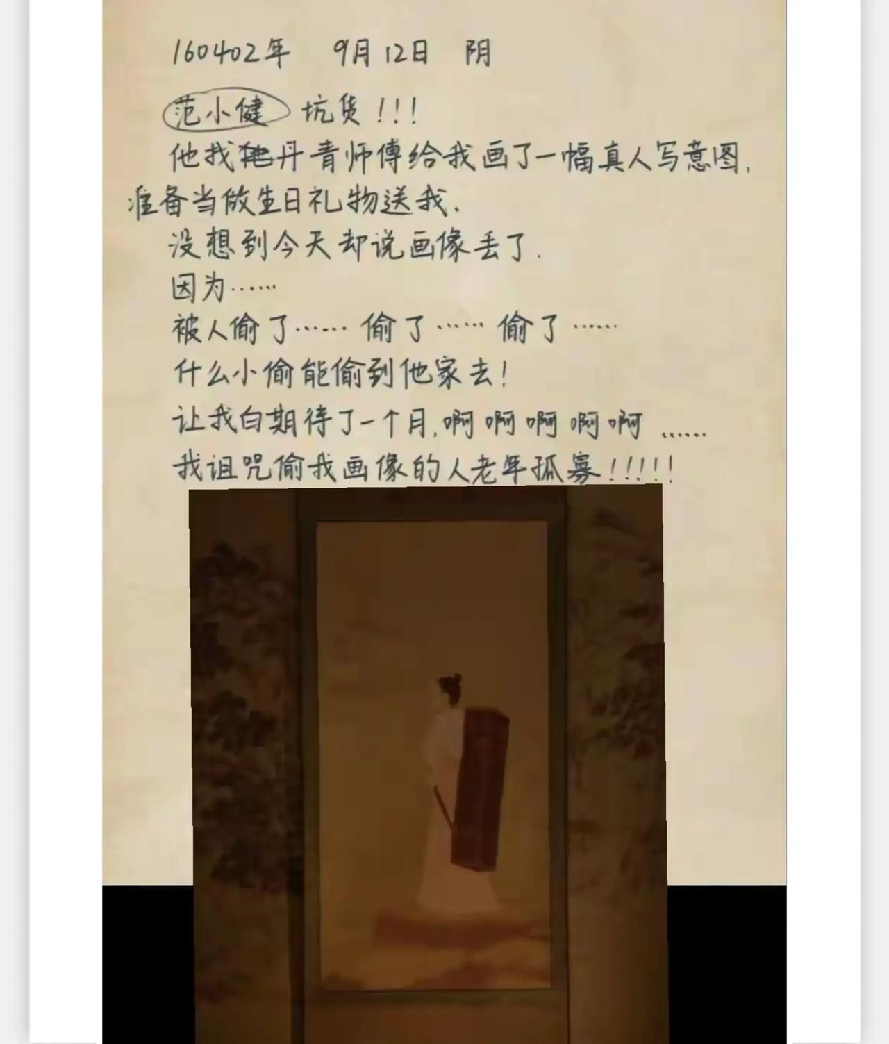 庆帝带范闲看了叶轻眉的画像，告诉他，这是他母亲唯一存世的真人画像。

这段还是很