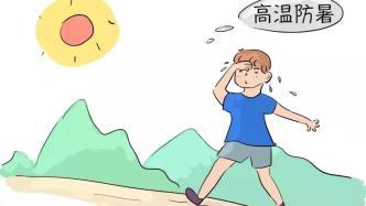 中暑真相：被活活热死是一种怎样的体验？中暑前后该如何应对？
普通中暑是身体给你的
