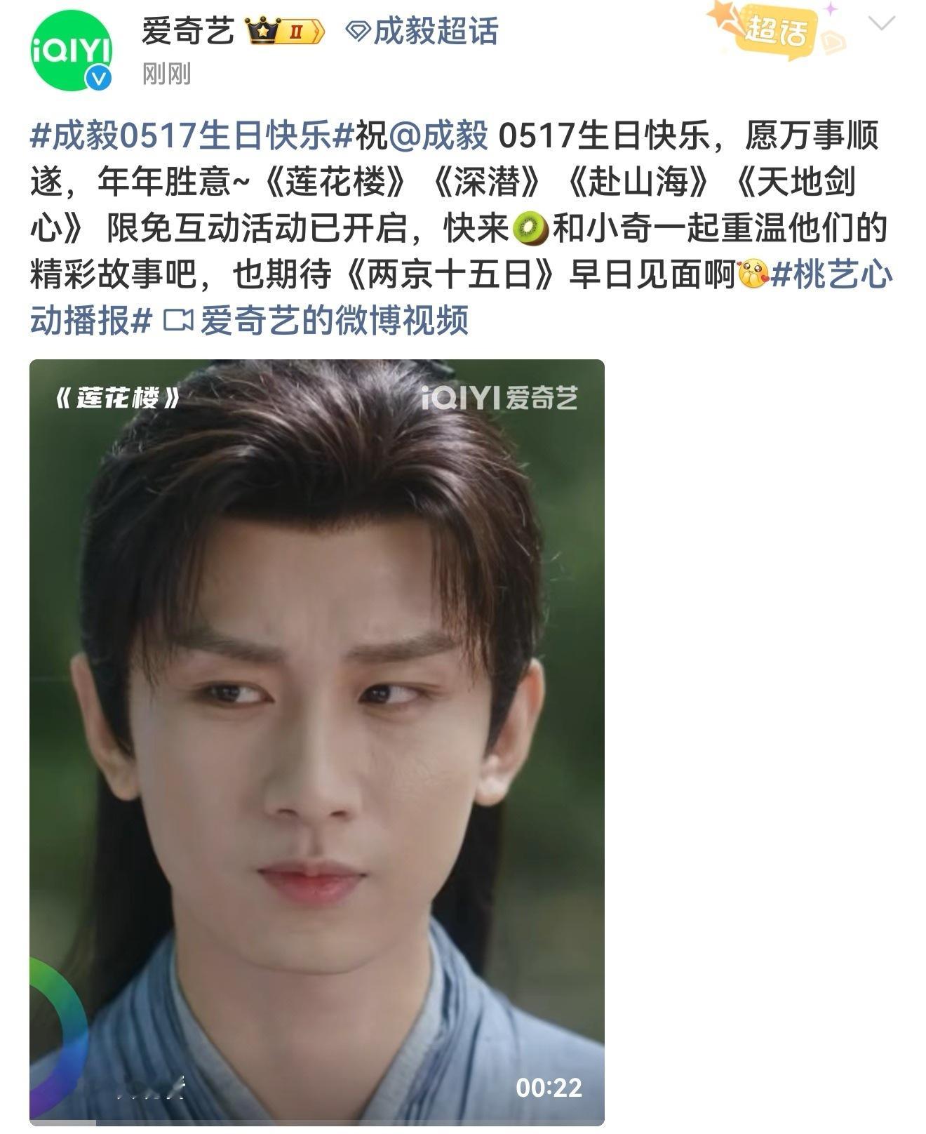成毅老师在爱奇艺的所有剧限免已开启！ie们，安利宣传成毅的剧，让更多人来爱成毅 