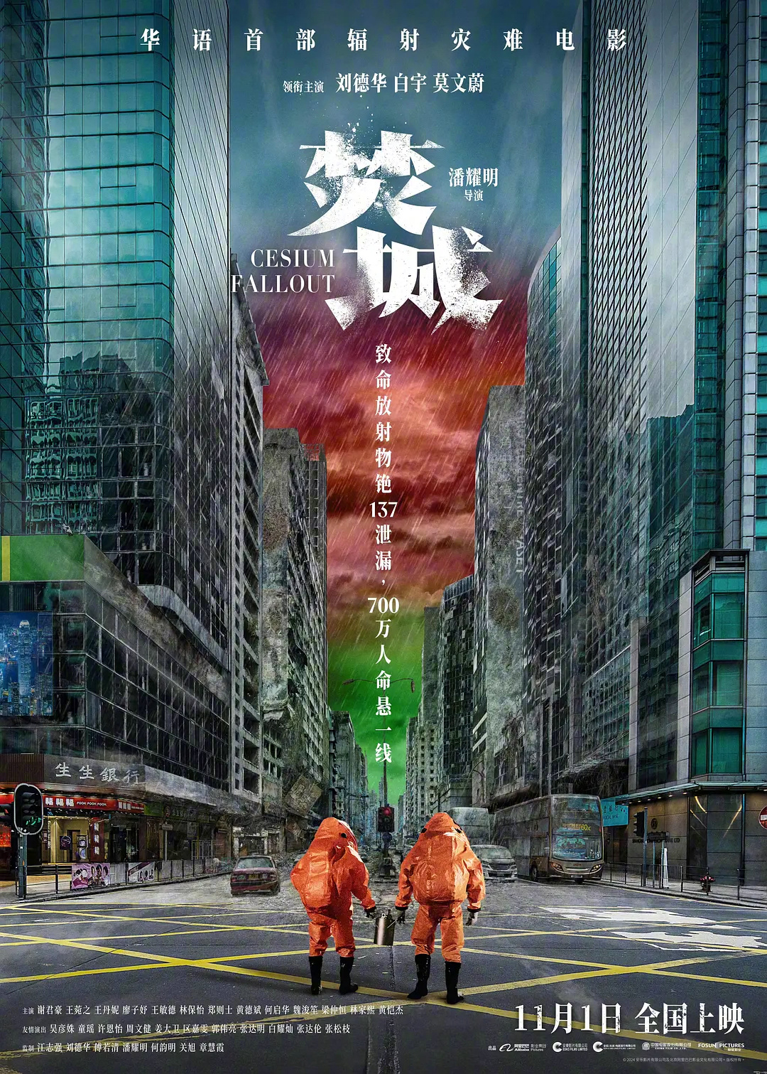 《焚城》真的很不错！虽是在11月市场淡季上映，但它的质量比今年暑期和国庆档的港片