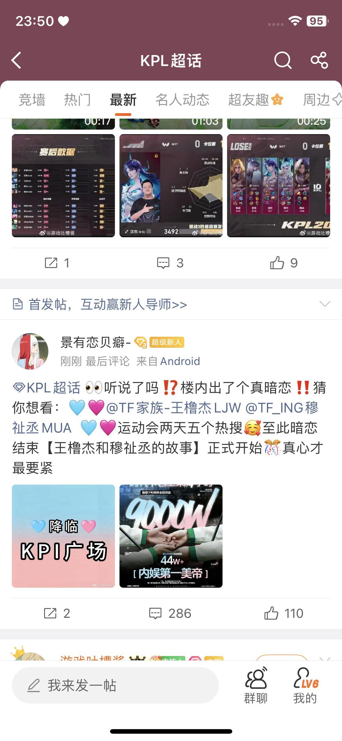 KPL  我不知道你们要干什么。 