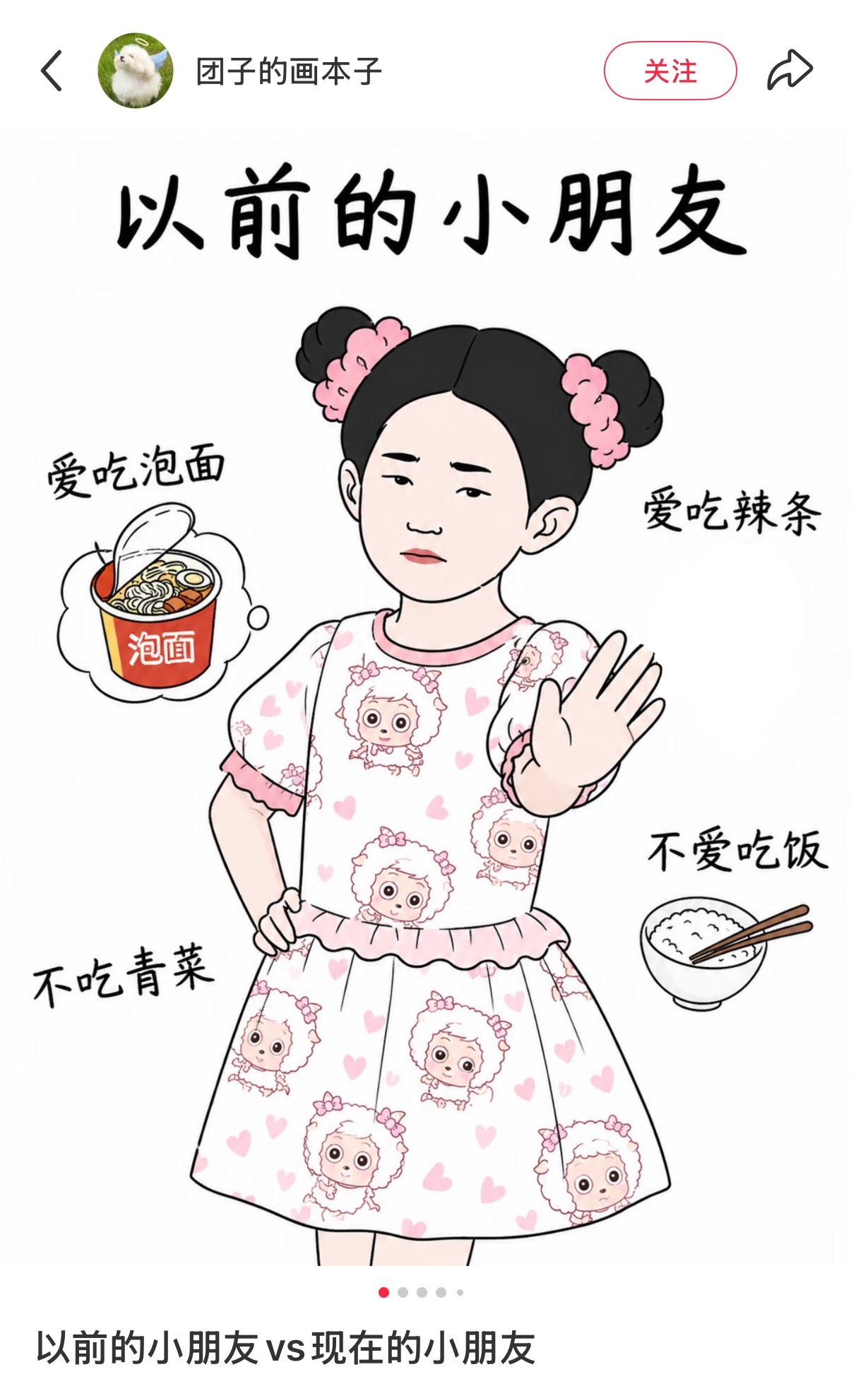 真的越看越有代沟以前快乐都很简单：泡面辣条就是大餐，穿个“全员恶人”感觉自己潮爆