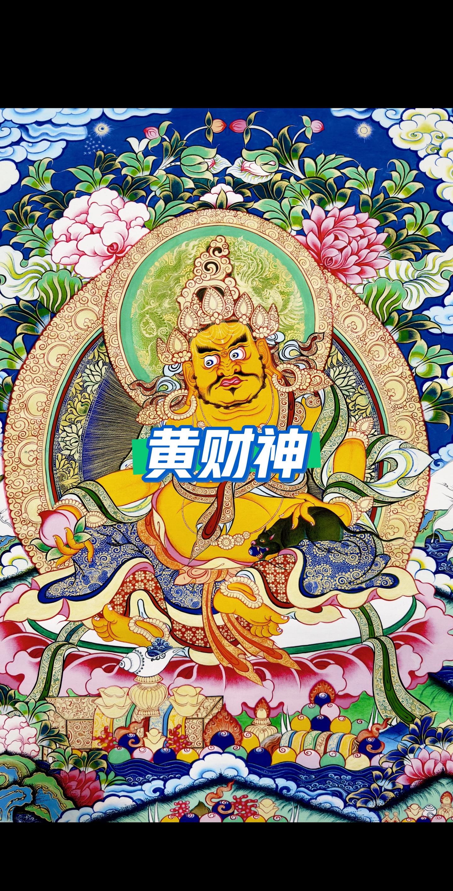 全彩描金黄财神