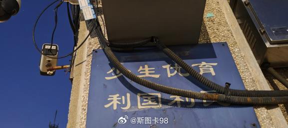 这标语得多少年了，还没撤？ 