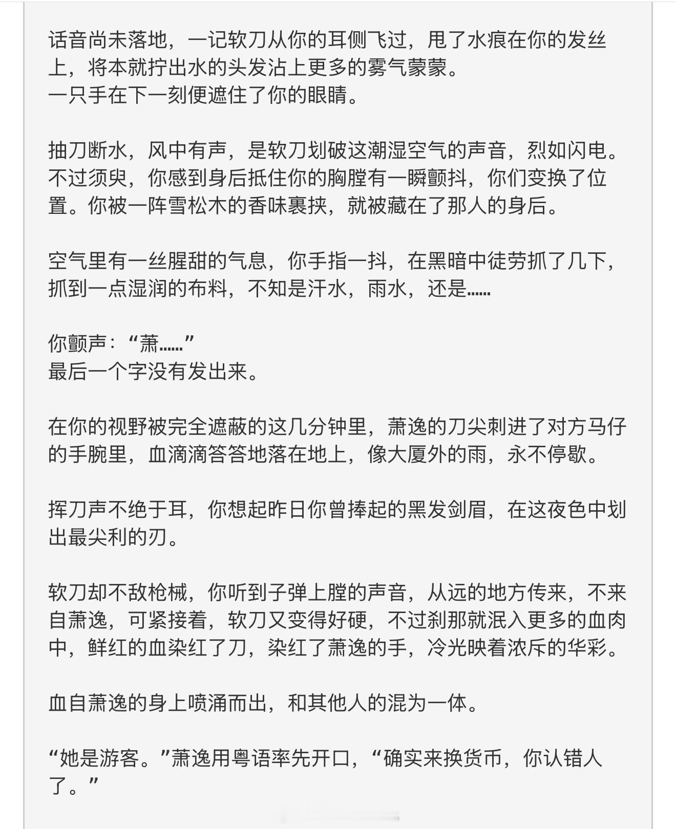 亚热带季风里也写了萧逸讲白话这一波新卡 我先期待了 