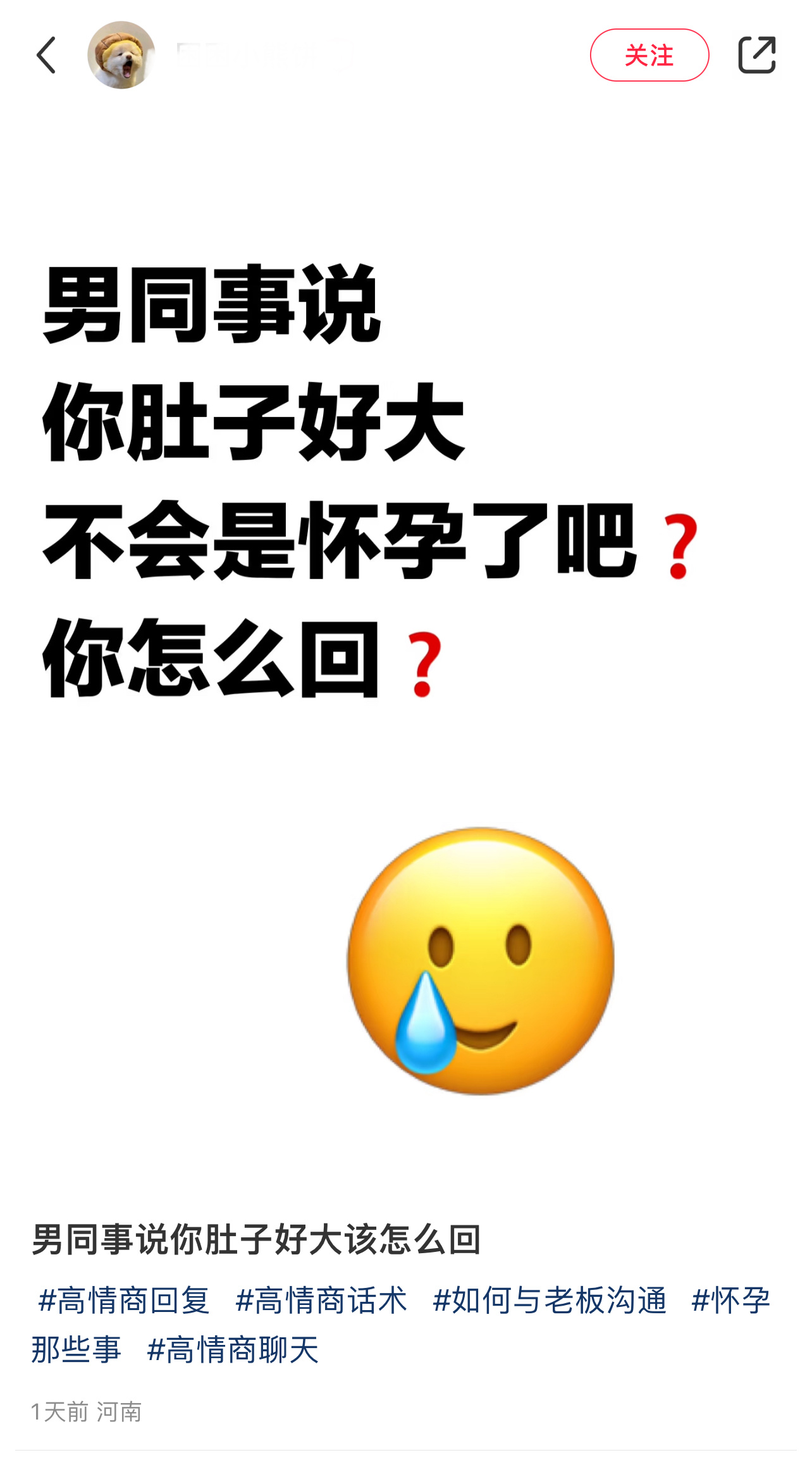 那么问题来了，到底多大才会让人以为是怀孕了 