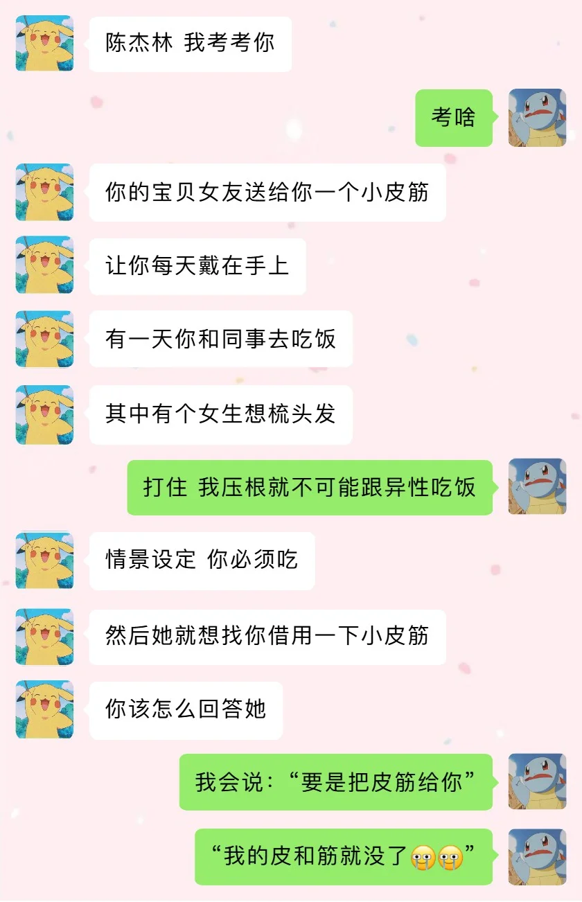 看完必笑 身边那些离谱的搞笑聊天记录🤣