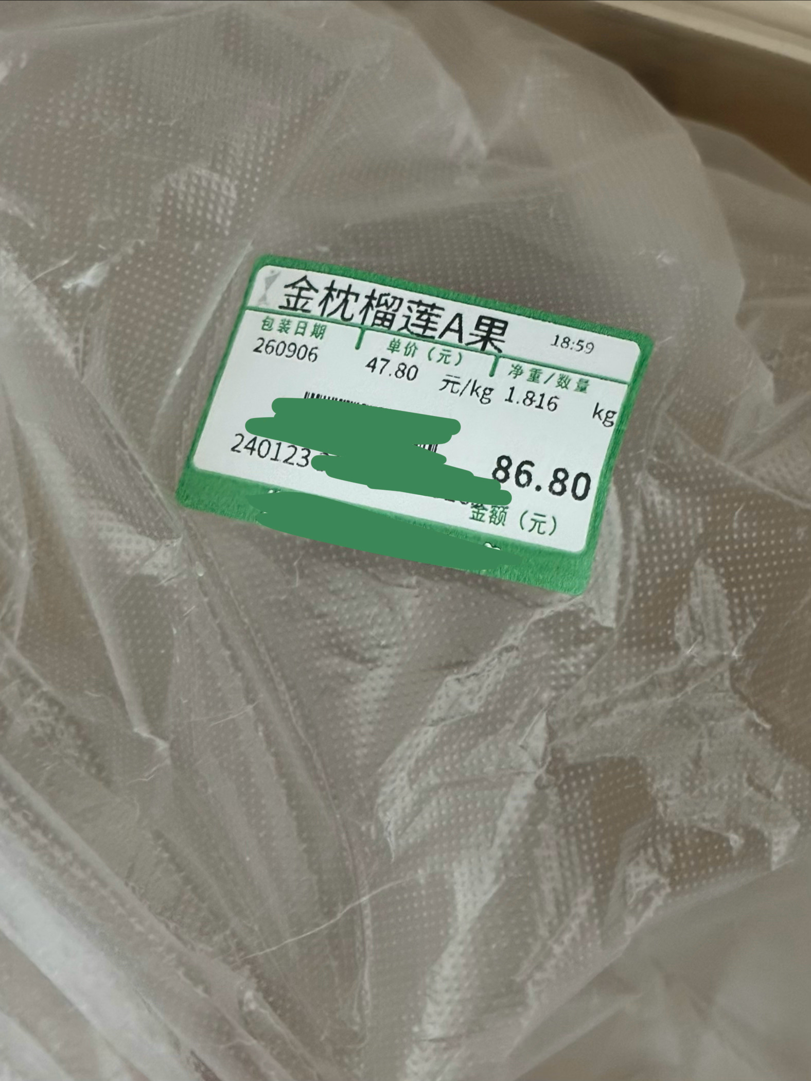 人生榴莲53.6的出肉率真的太爱我自己了，好会买啊从来没买过这么高的哎呀妈呀 ​