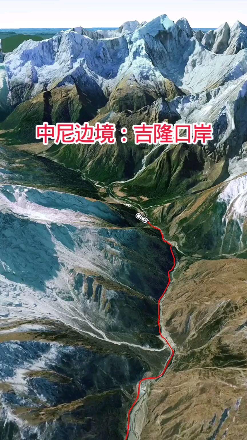 吉隆口岸到底有多重要？原来是中尼最大的口岸。

中国和尼泊尔正好被喜马拉雅山脉隔