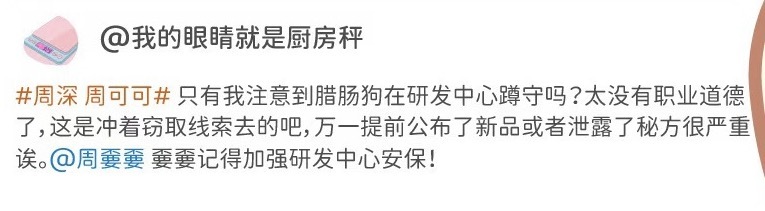 这个锅的职位难道是安保吗（x）