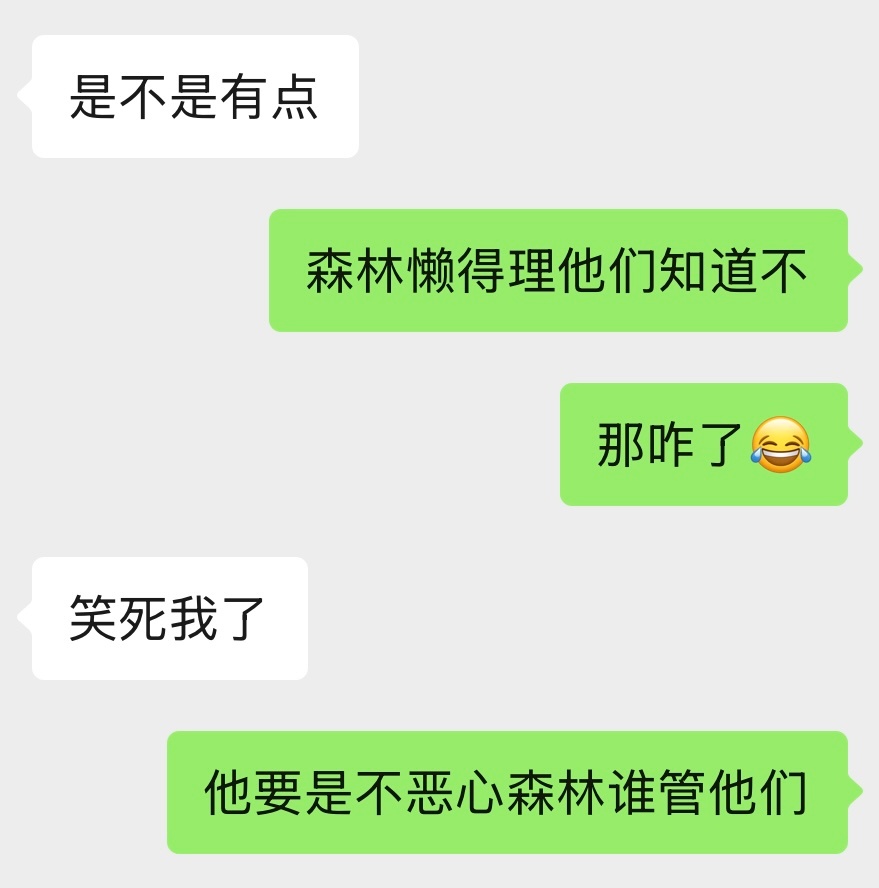 女明星把我们五木姐姐当你辅酶工具呢 
