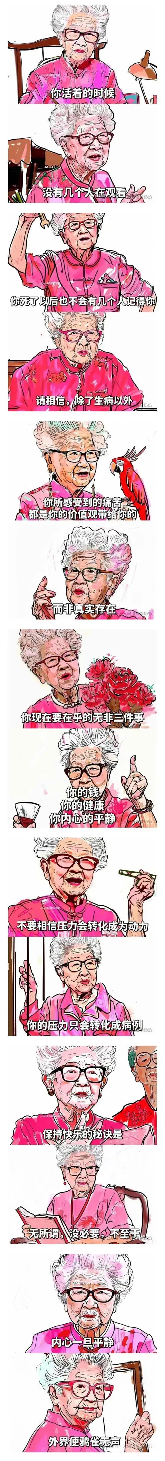 这番话，能治好你的抑郁吗？