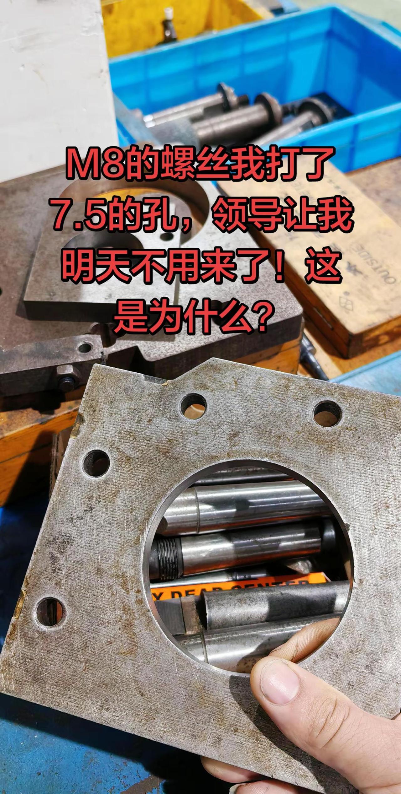 机械那点事儿 机加工人的日常 车间日常记录 机修日常