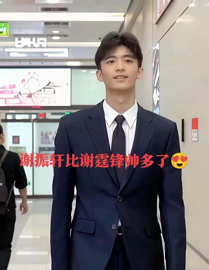谢振轩这孩子，是真长开了。
 
最近照片一出来，不少人说比他爸谢霆锋看着清爽。倒
