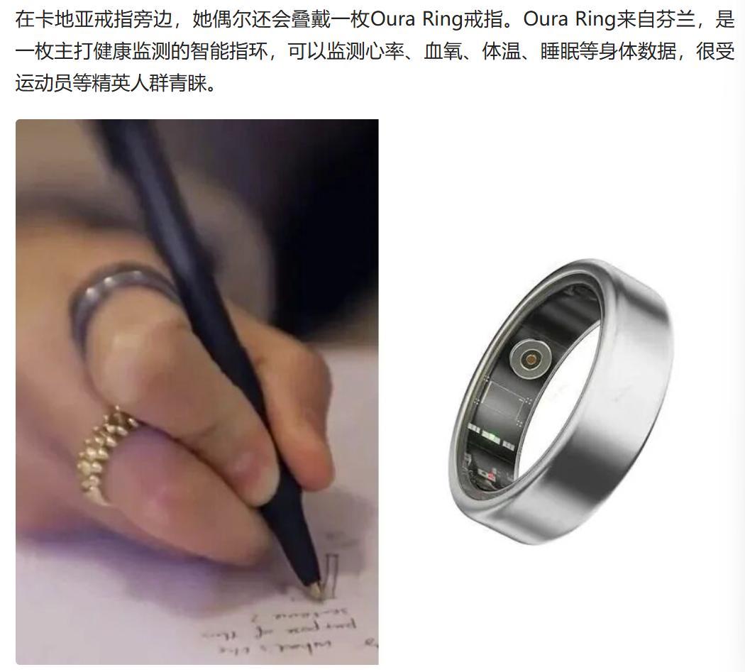 一条 “王的猜想”，把这枚芬兰智能指环带火了！
自从 “王的猜想” 刷屏全网，网
