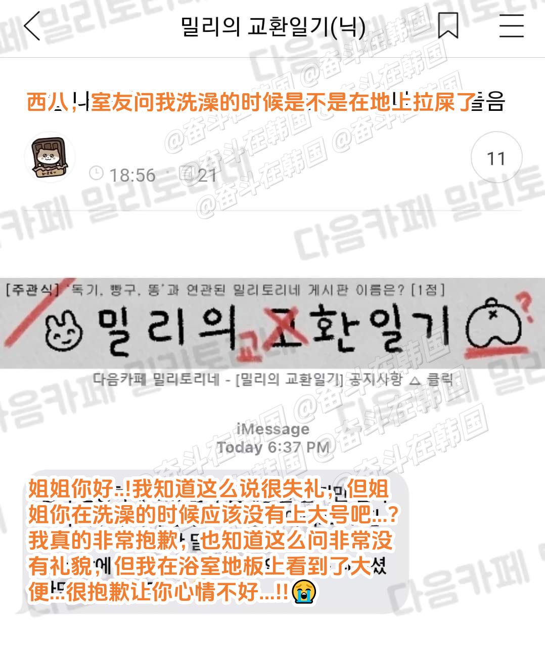 使用时需小心的沐浴露...同类型的沐浴露以前崽韩网上也有过一段佳话  海外新鲜事