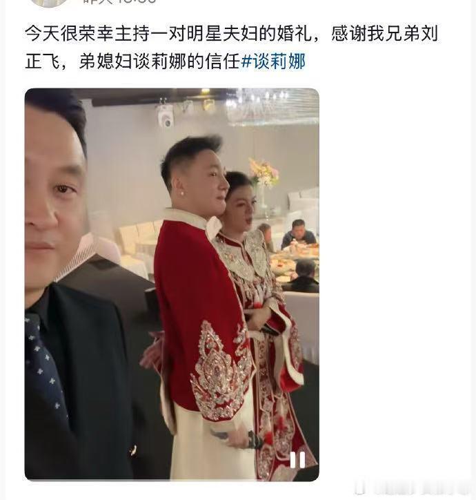 谈莉娜结婚了 谈莉娜结婚了，对她的印象还在一起来看流星雨哈哈哈 快女谈莉娜结婚了