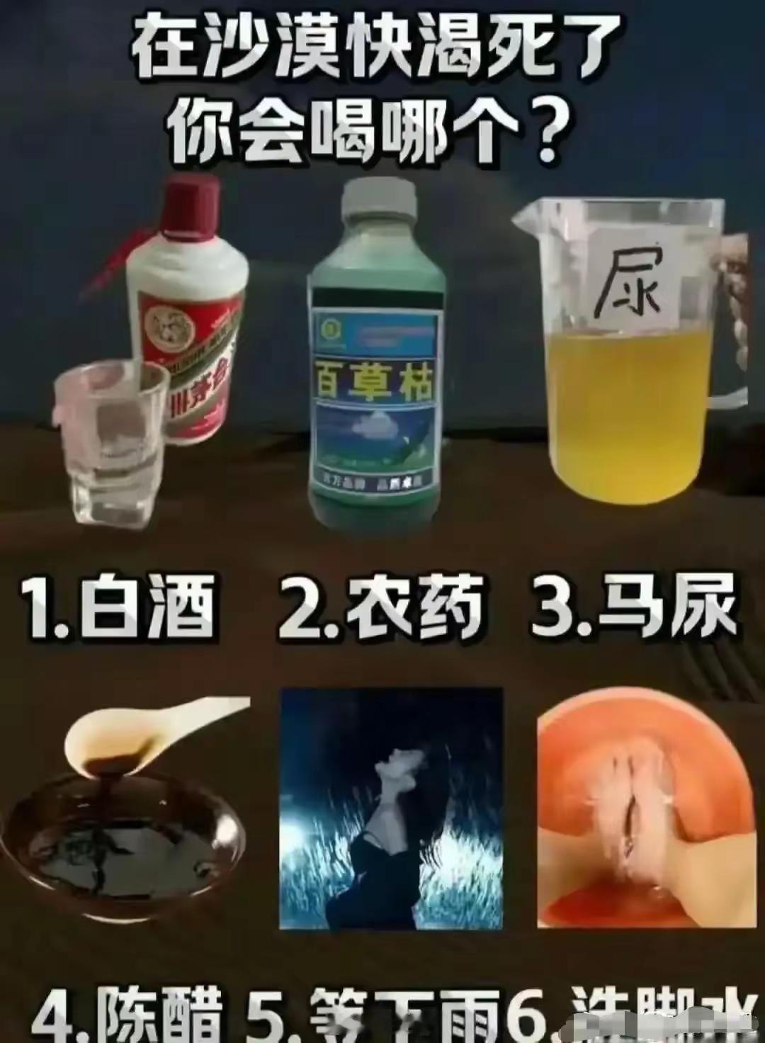 绝大部分人应该都会选洗脚水吧？ 