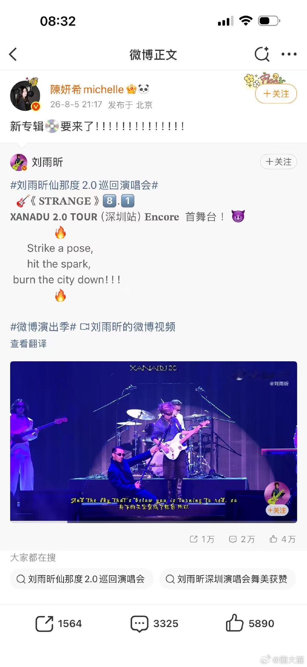 陈妍希给刘雨昕新专辑打call陈妍希回复刘雨昕 陈妍希在线助力刘雨昕全新音乐专辑