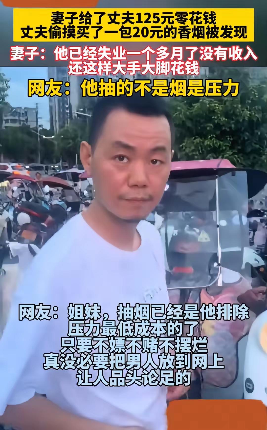 “泪了”
生活已经够苦了，是一致对外克服困难的时候。

简简单单一句话，就可能导