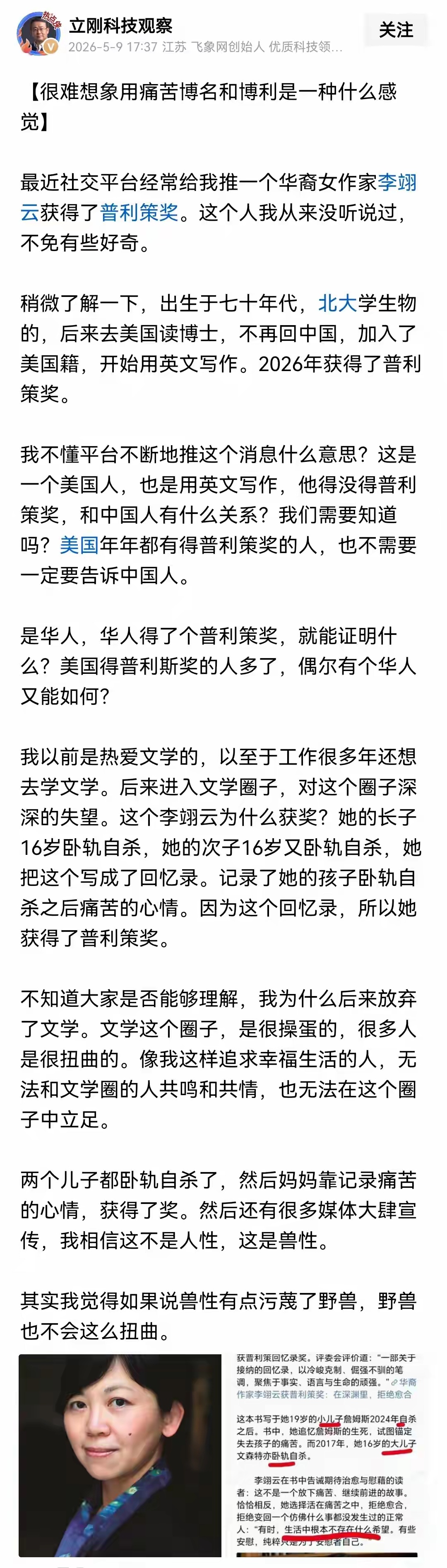 一个儿子自杀可能是意外，两个都自杀，家庭氛围什么成色，大家心里有数。更绝的是，转
