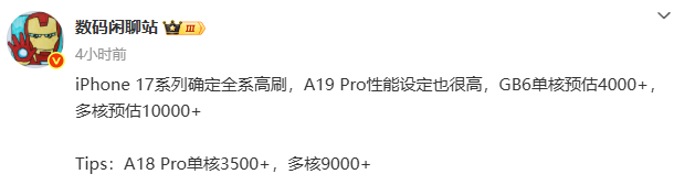 iPhone17系列全系高刷，如果没记错的话，这是苹果第一次给标准版高刷吧，哇~