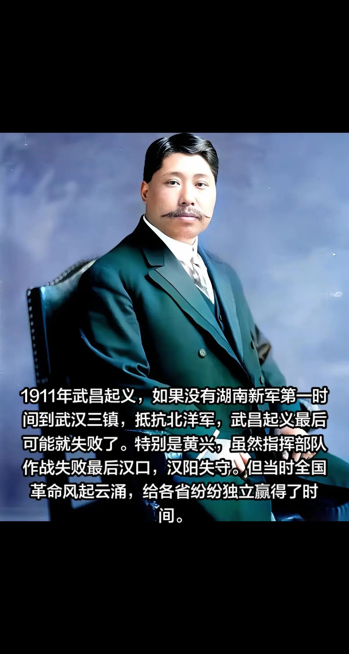 角色 黄兴辛亥革命